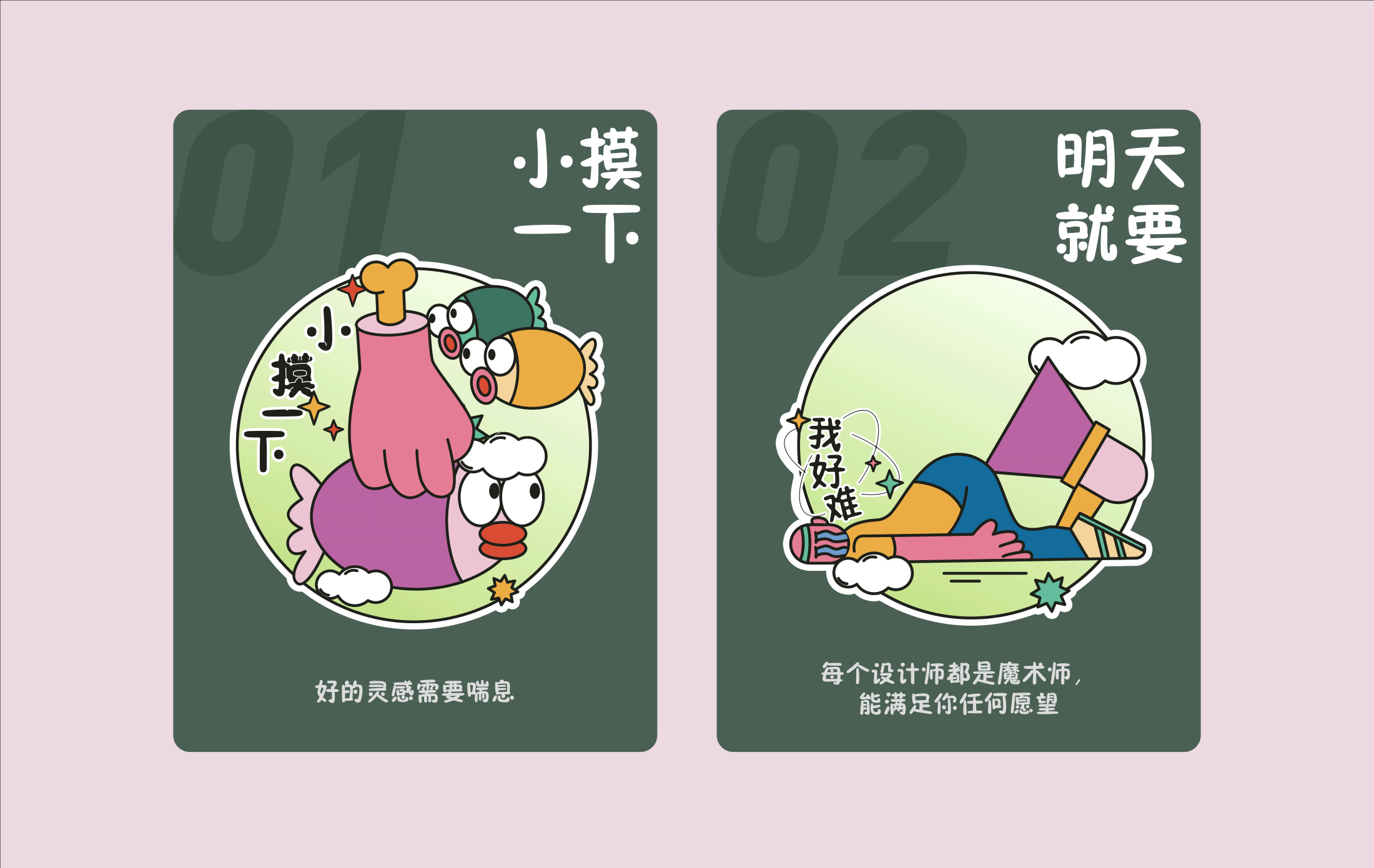 「即时造生活」x 当代设计师状态图鉴（图ZMzEwMjM4OTQ0） - 宣传物料 - 站酷设计师芒果茶Mangooo原创素材 - 站酷ZCOOL
