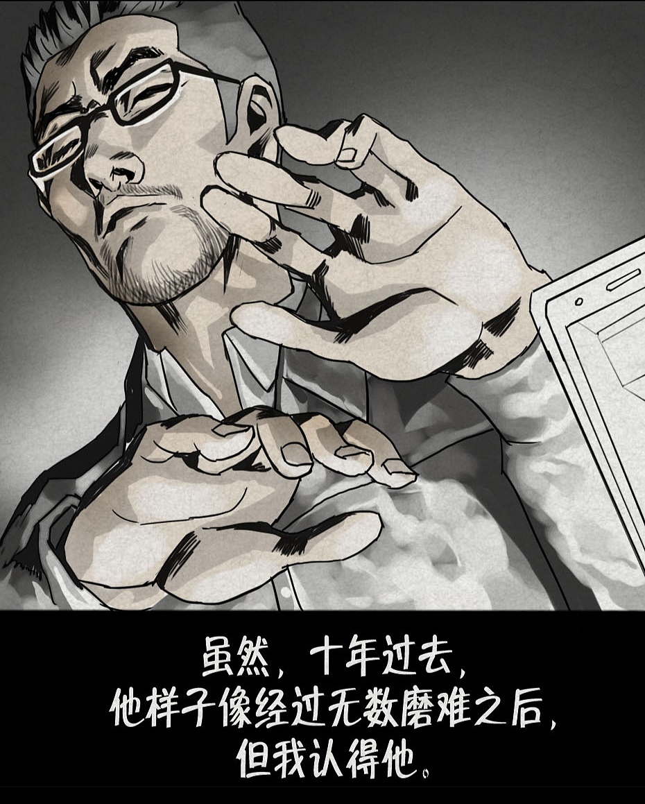 《舌尖上的一夜》05漫画连载