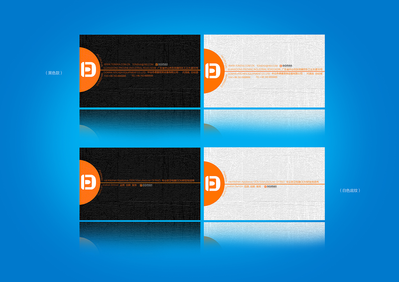 A set of business card design