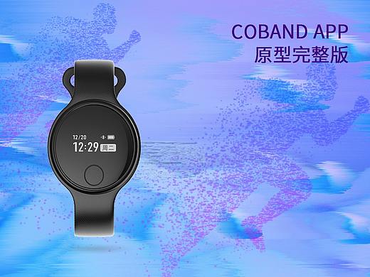 COBAND Axure