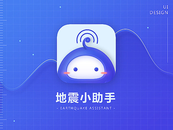 最萌地震APP-地震小助手（图ZMTMzMDY2MjM2） - APP界面 - 站酷设计师LMNOP原创素材 - 站酷ZCOOL