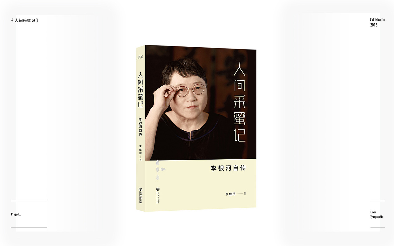 近二年的书籍出版作品