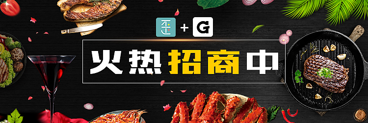 招聘海报，火热招商（图ZOTg2OTc3MjA=） - 海报 - 站酷设计师JOJOS原创素材 - 站酷ZCOOL
