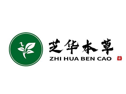 芝华本草LOGO设计（医疗）