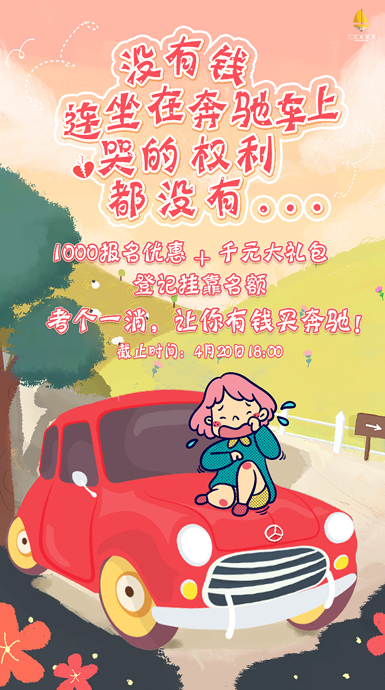 活动海报（图ZMTU1NTE2NDA4） - 海报 - 站酷设计师张阿爽姐姐原创素材 - 站酷ZCOOL