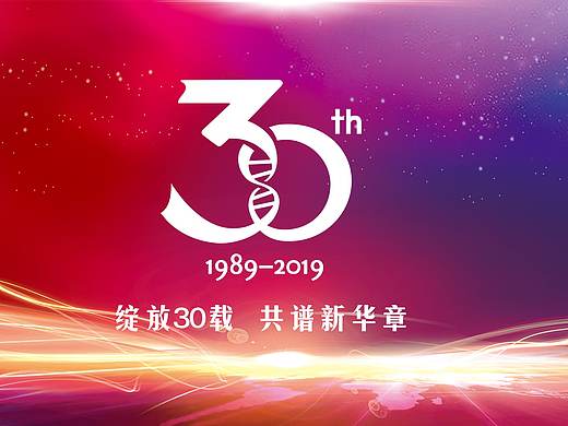 科兴生物30周年logo设计
