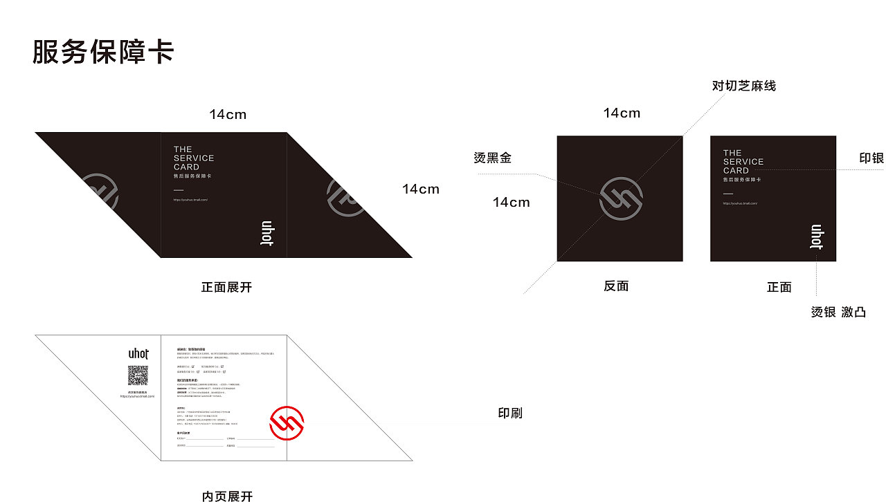 售后保障卡（图ZMTc3NTgyMzYw） - 品牌 - 站酷设计师明明是我0114原创素材 - 站酷ZCOOL
