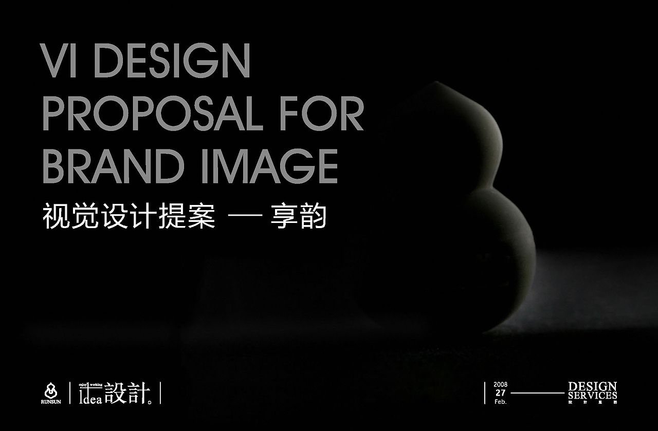 享韵--标志--美发精油（图ZMjgwMDgyNzQ4） - Logo - 站酷设计师CH1EF原创素材 - 站酷ZCOOL