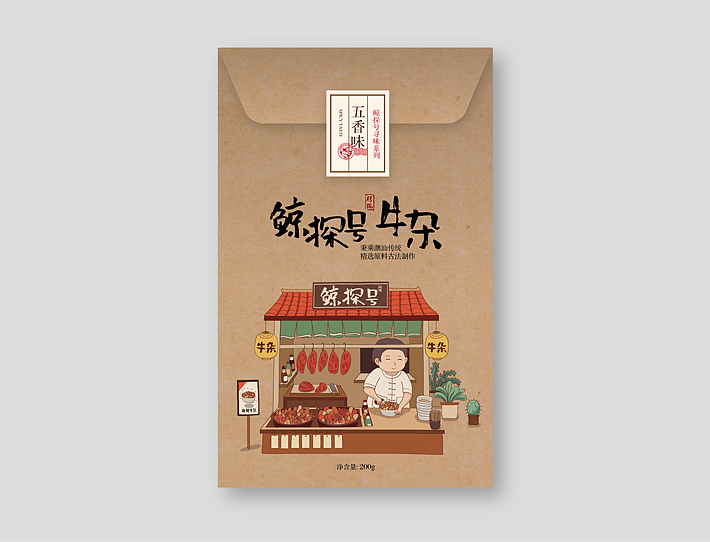 手绘卡通牛杂包装（图ZNjc2OTc1NTI=） - 包装 - 站酷设计师鸡籽原创素材 - 站酷ZCOOL
