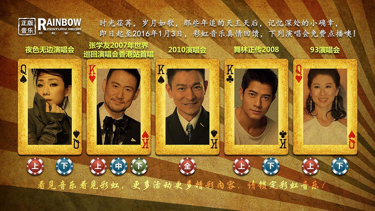 一些电视端的专题设计