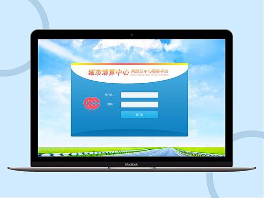 后台登录框设计