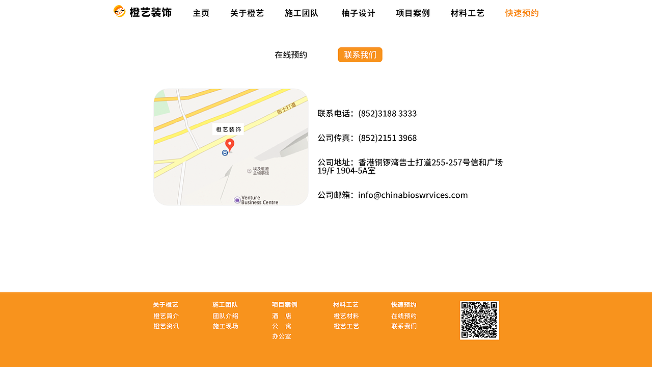 橙艺装饰（图ZMTk1NDE0MzU2） - 其他UI - 站酷设计师草莓夹欣儿原创素材 - 站酷ZCOOL