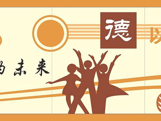 学校看台文化墙  浮雕墙