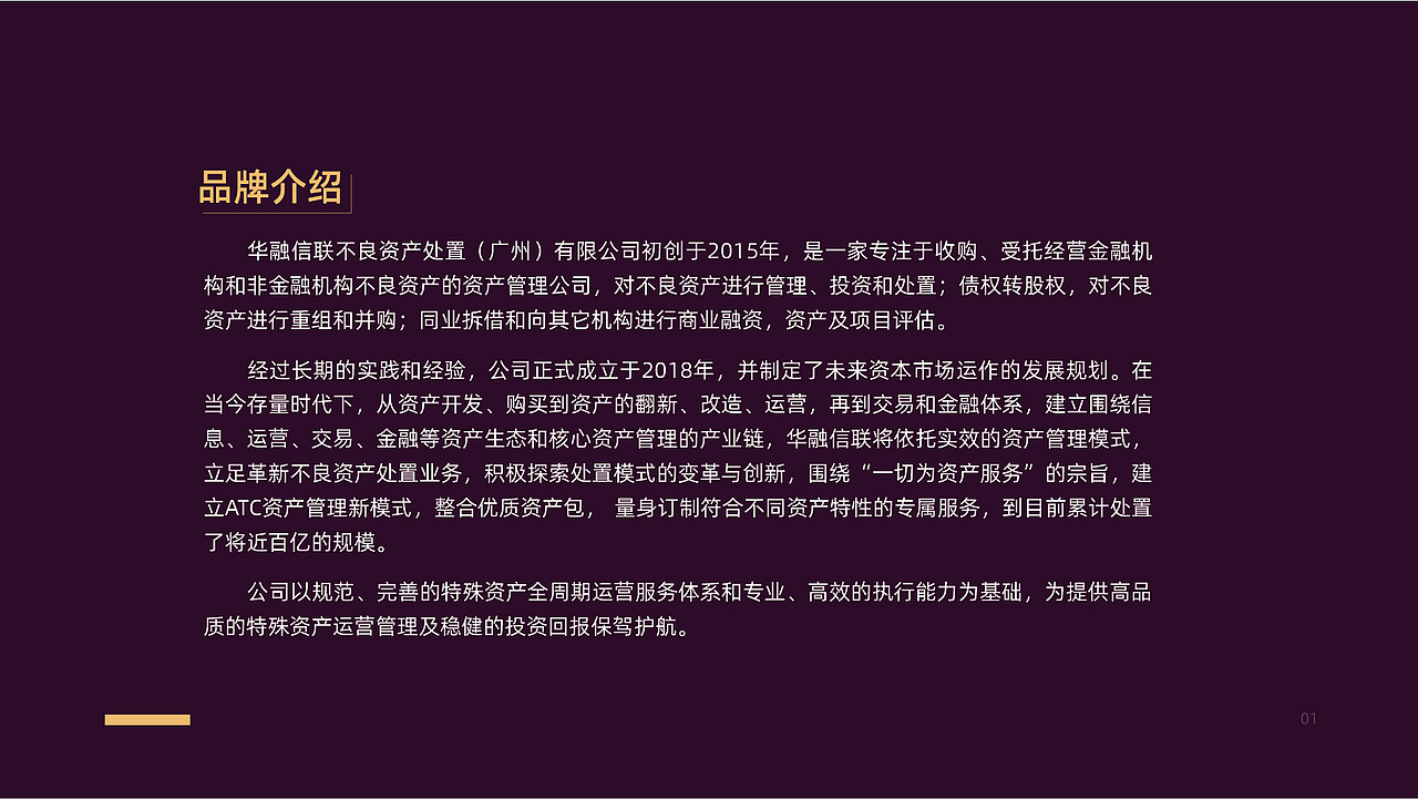 華融信聯(lián)不良資產(chǎn)處置（廣州）有限公司品牌LOGO策劃（圖ZMjU5ODI5OTA4） - 品牌 - 站酷設(shè)計師云野先森原創(chuàng)素材 - 站酷ZCOOL