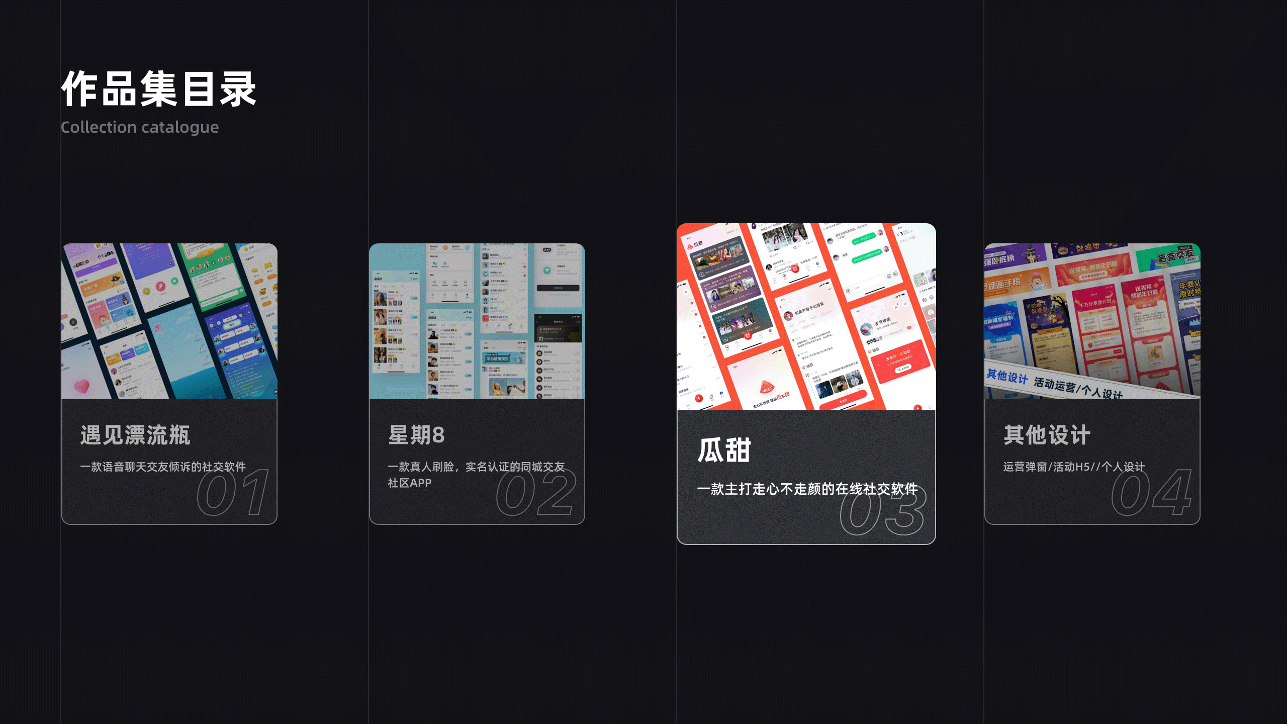 2021作品集（图ZMjg4OTI2Nzcy） - APP界面 - 站酷设计师岁月神偷YR原创素材 - 站酷ZCOOL