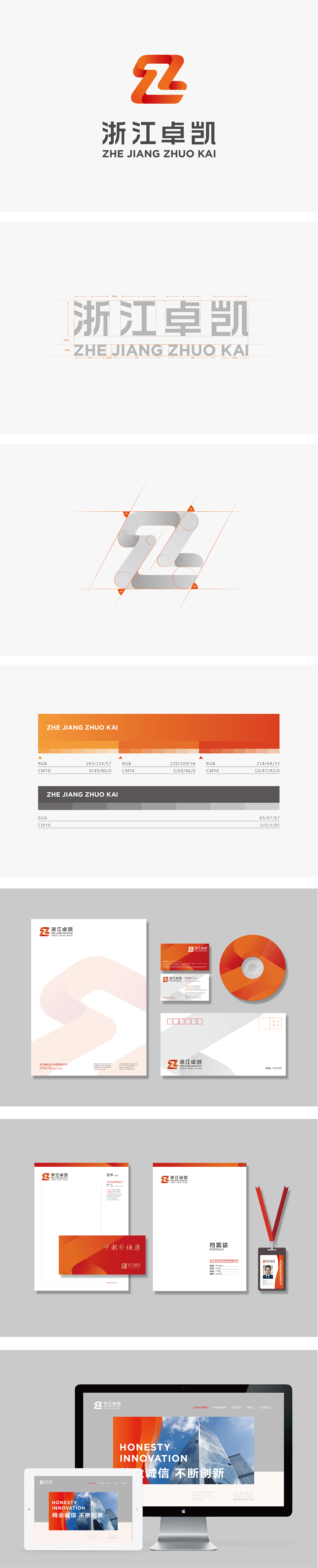 投资管理类企业VI（图ZMTQ0OTAwODg=） - 品牌 - 站酷设计师壹叁叁肆原创素材 - 站酷ZCOOL