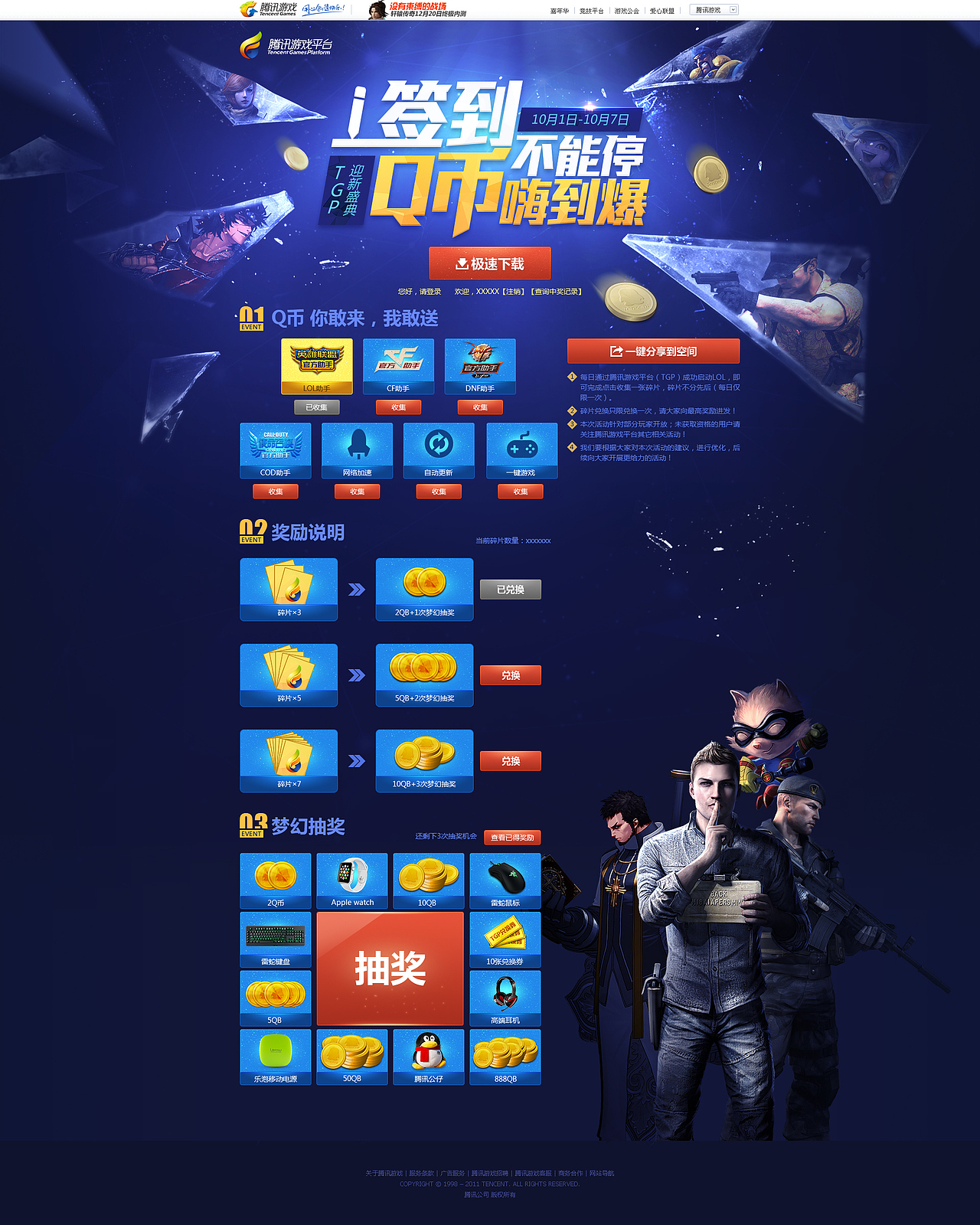 游戏页面（图ZMzY2NDc1Njg=） - 游戏/娱乐 - 站酷设计师圣羽翔龙原创素材 - 站酷ZCOOL