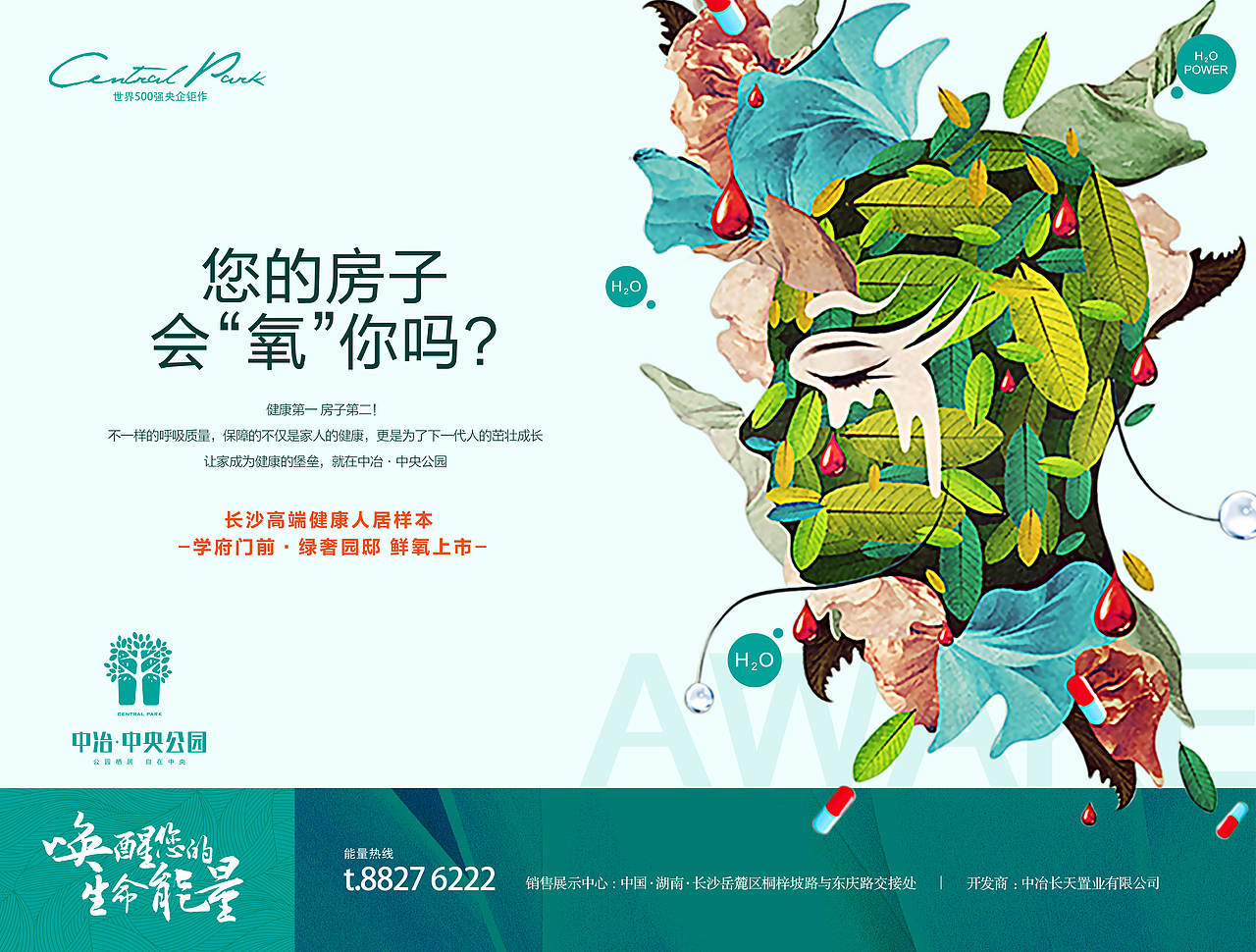 中冶·中央公园提报（图ZNTk5MDMxMjQ=） - 宣传物料 - 站酷设计师子曰视觉大骏原创素材 - 站酷ZCOOL