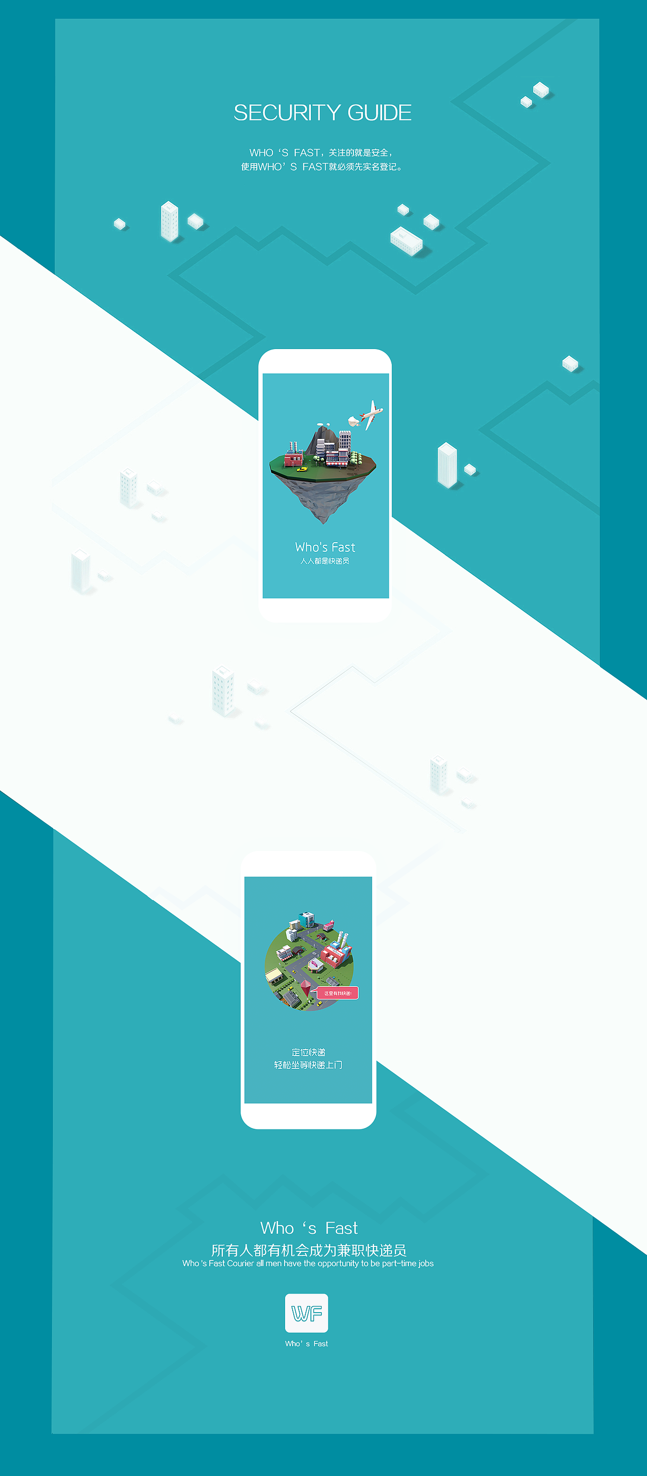 谁快APP（图ZODcxMDk4Njg=） - APP界面 - 站酷设计师zhango_O原创素材 - 站酷ZCOOL