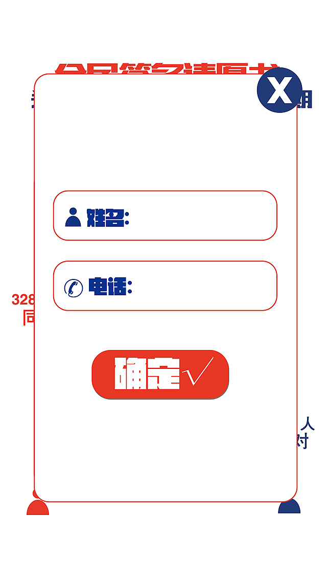 你翘班,我买单互动（图ZMTAwMTczOTA0） - 其他UI - 站酷设计师linlu520a原创素材 - 站酷ZCOOL