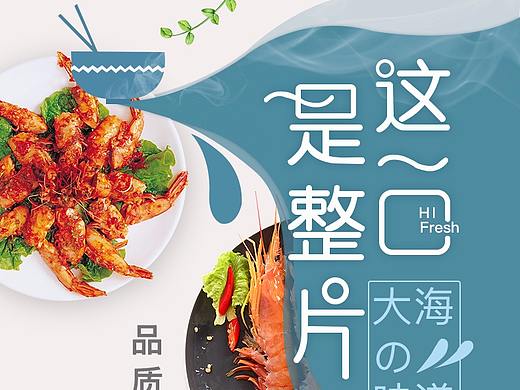 虾