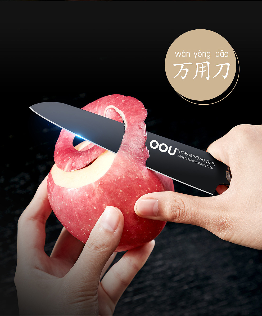 OOU星厨系列黑刀（图ZMTM4NzM3MjA4） - 电商 - 站酷设计师OOU黑刀原创素材 - 站酷ZCOOL