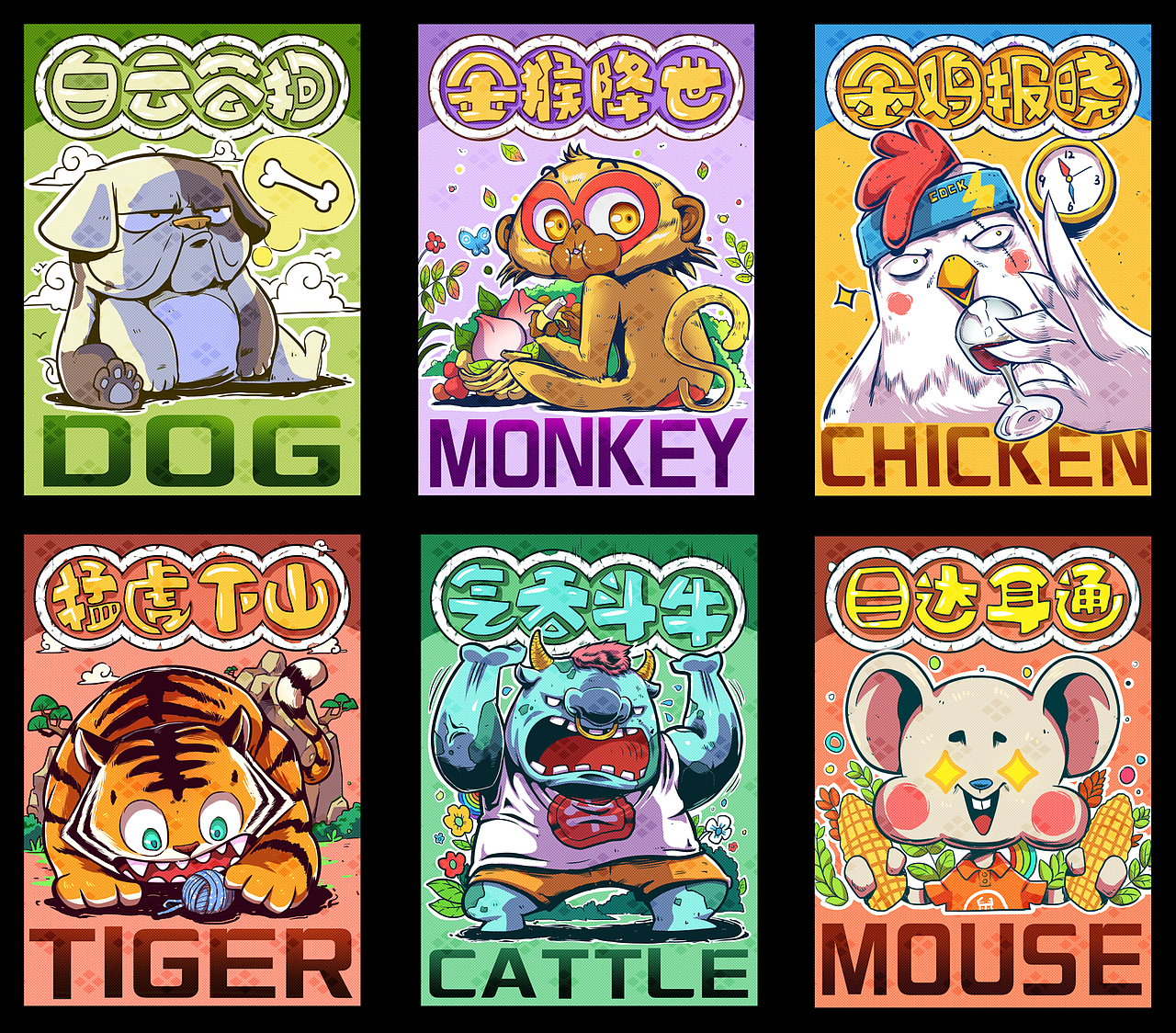 【十二生肖】|插画|创作习作|youngike_原创作品-站酷zcool