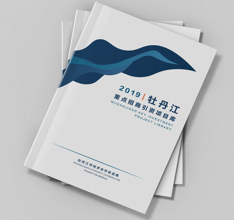 牡丹江部分装帧设计（图ZMTY3NTg2NTg4） - 书籍/画册 - 站酷设计师尊美阁创意设计原创素材 - 站酷ZCOOL