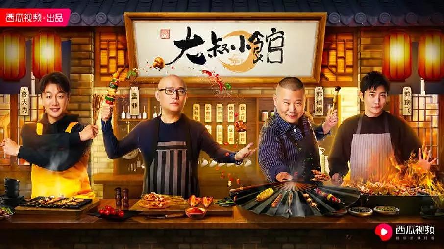 【漫画设定】大叔小馆漫画设定