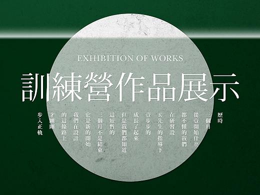 训练营作品展示