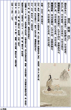 古典文学排版（图ZMTc2MjEyMTE2） - 书籍/画册 - 站酷设计师樱花落江南原创素材 - 站酷ZCOOL