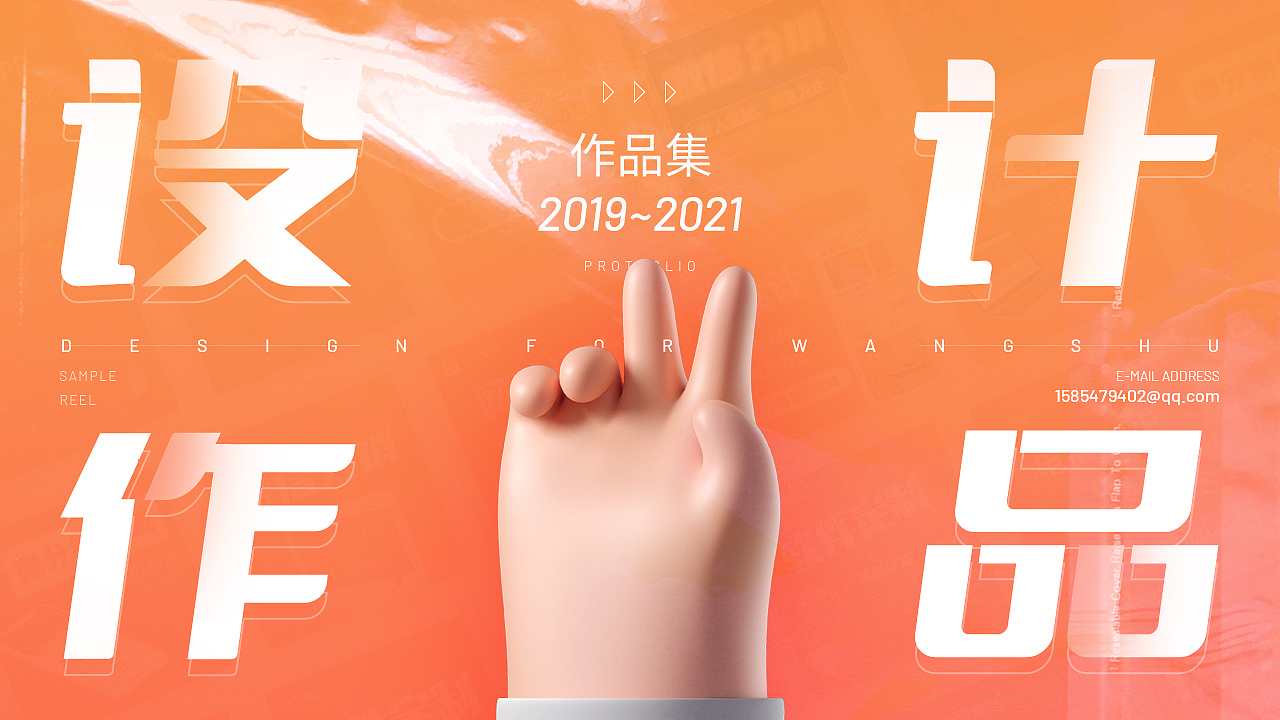 2021-ui作品集