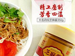 芝麻酱 调味 京东 天猫 淘宝  详情