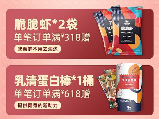 #UNICORN KITCHEN#TM元宵节+38节+返场店铺首页无线端（个人主页-ZNTEzOTI2MDQ=） - 电商 - 站酷设计师BIUBIUYOUNG原创素材 - 站酷ZCOOL