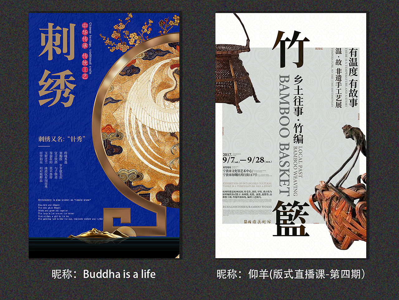 【每日一练】作品整理 | 第二期（图ZMjUzMjAxODEy） - 海报 - 站酷设计师尚道设研原创素材 - 站酷ZCOOL