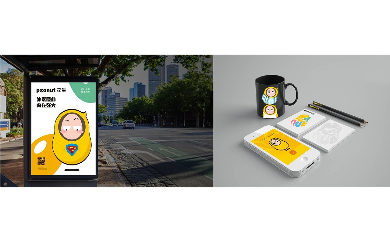 花生无线（图ZNDI0OTYzMzI=） - APP界面 - 站酷设计师正南君原创素材 - 站酷ZCOOL