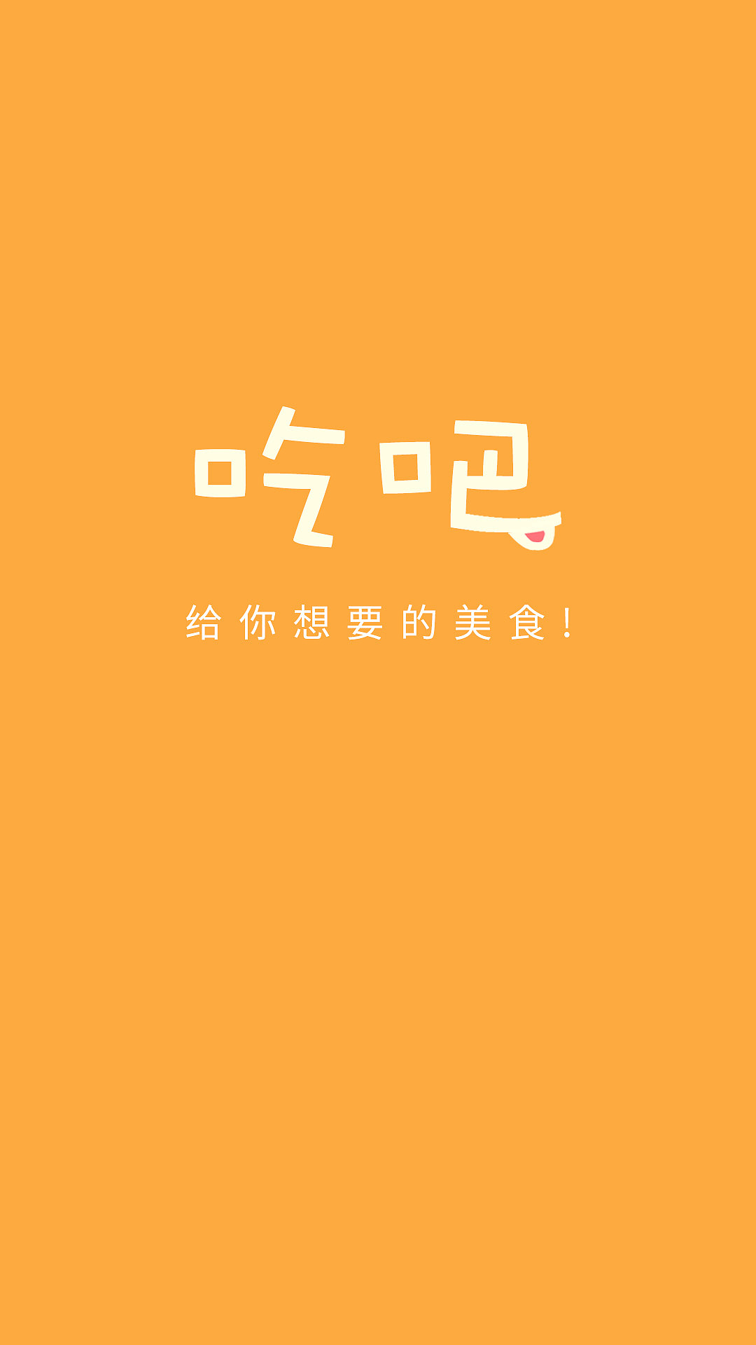 美食app 界面设计（图ZNzgzOTM5NjQ=） - APP界面 - 站酷设计师聆听hy原创素材 - 站酷ZCOOL