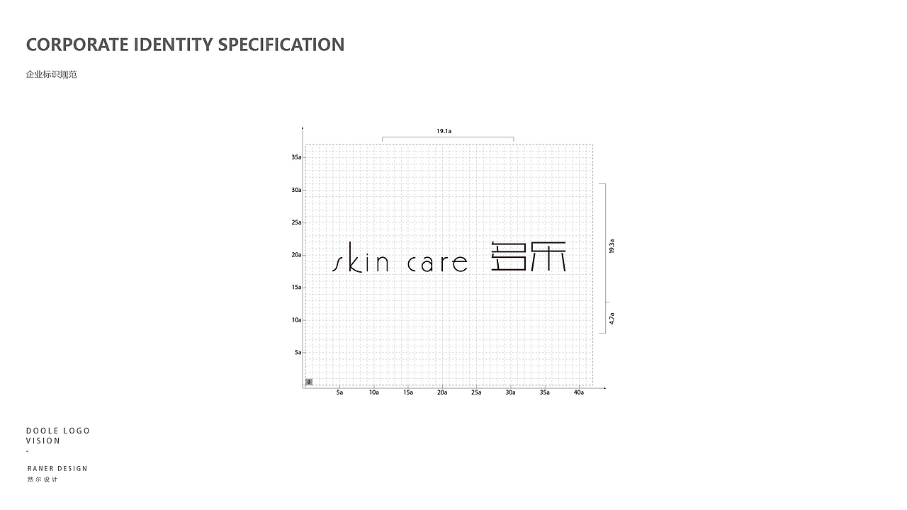 内蒙古多乐韩国皮肤管理中心VI手册