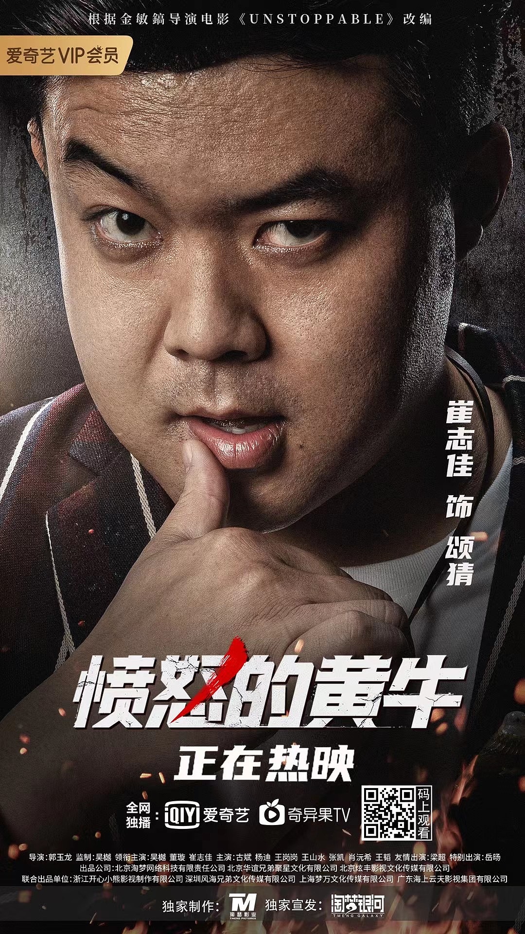 《愤怒的黄牛》海报摄影-超凡视觉（图ZMjY4ODQ2NDQ0） - 海报 - 站酷设计师北京超凡视觉摄影原创素材 - 站酷ZCOOL