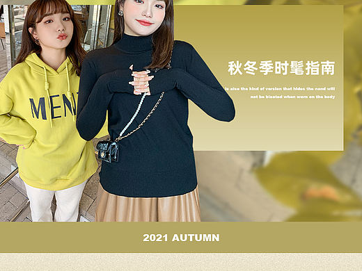 2021秋季公众号7