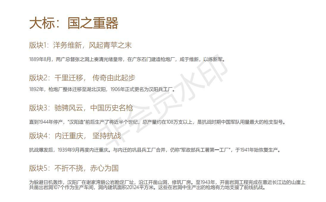 劳动三村文化建设方案（图ZMjkwNzUxODQ4） - 景观设计 - 站酷设计师火山跑兔原创素材 - 站酷ZCOOL