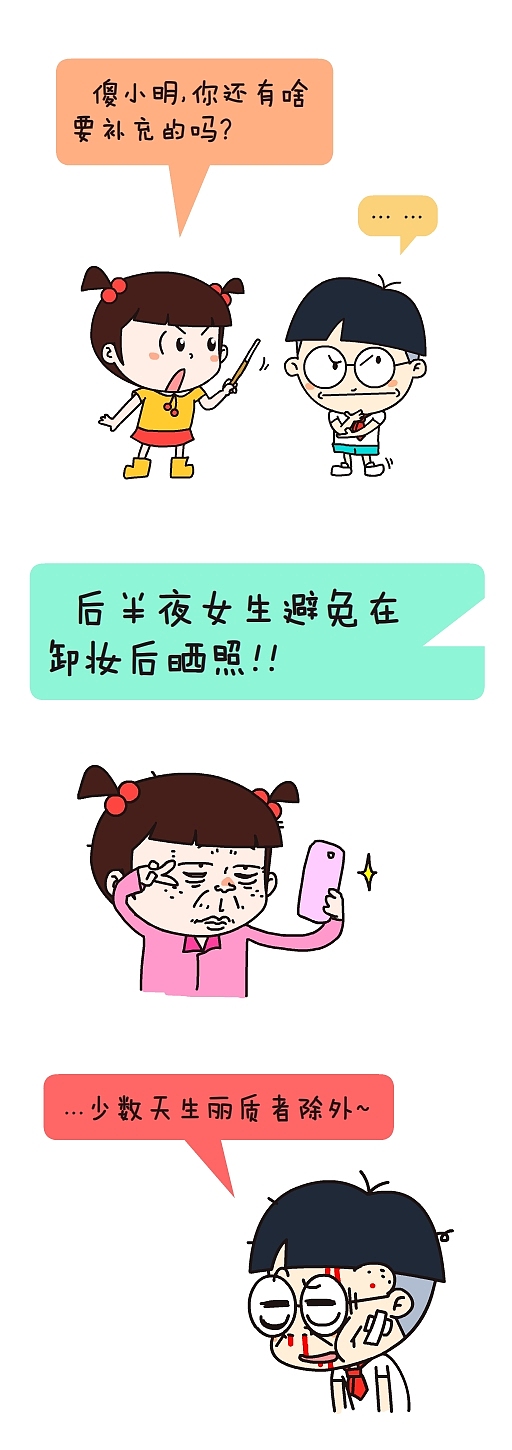 朋友圈礼仪规范讲座（图ZMjU1NTMxNjQ=） - 短篇/格漫 - 站酷设计师小明原创素材 - 站酷ZCOOL