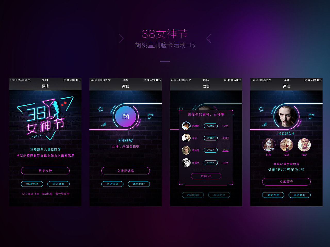 一些H5专题活动页面（图ZNDg4OTcyMDQ=） - APP界面 - 站酷设计师kuercc原创素材 - 站酷ZCOOL