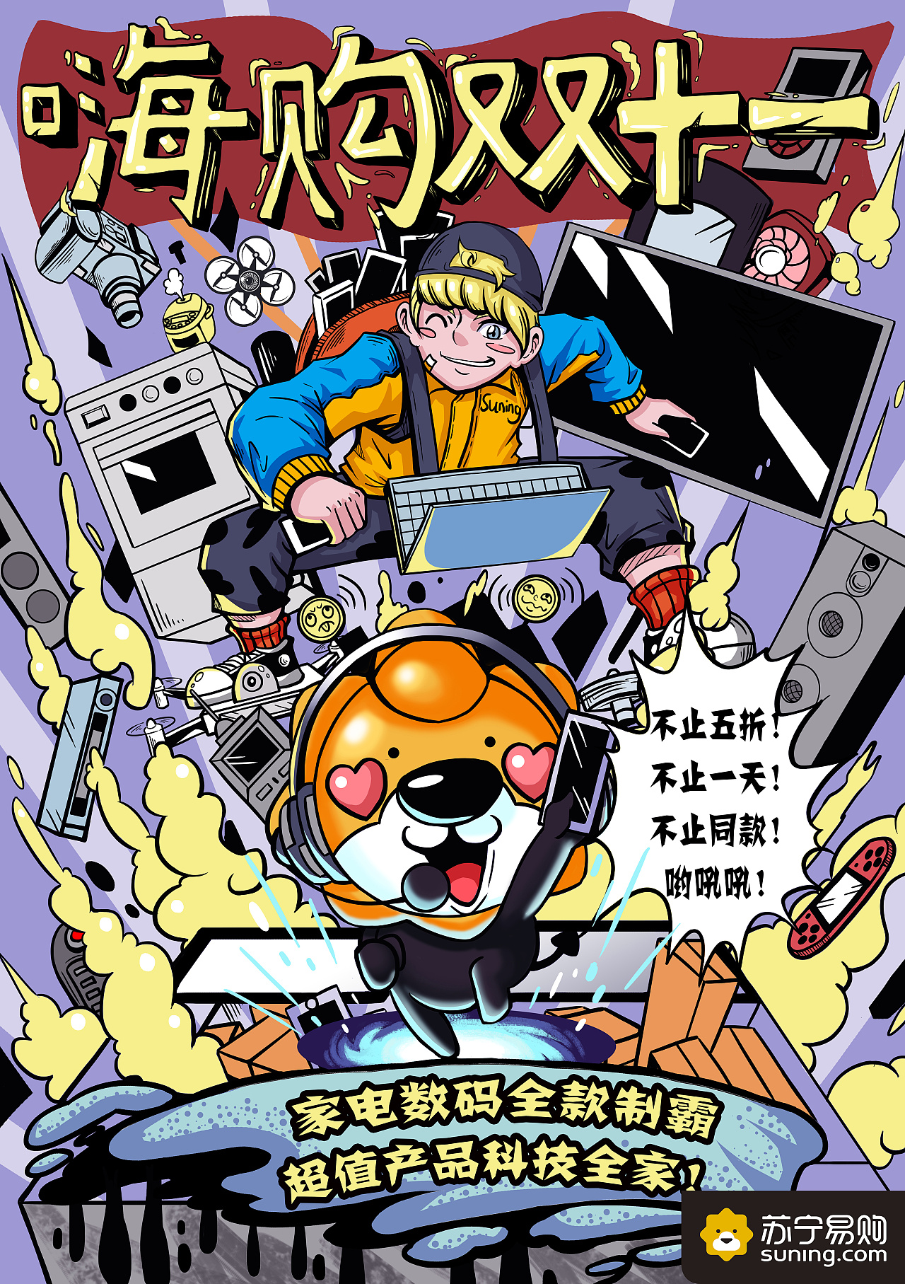 2017年底广告插图