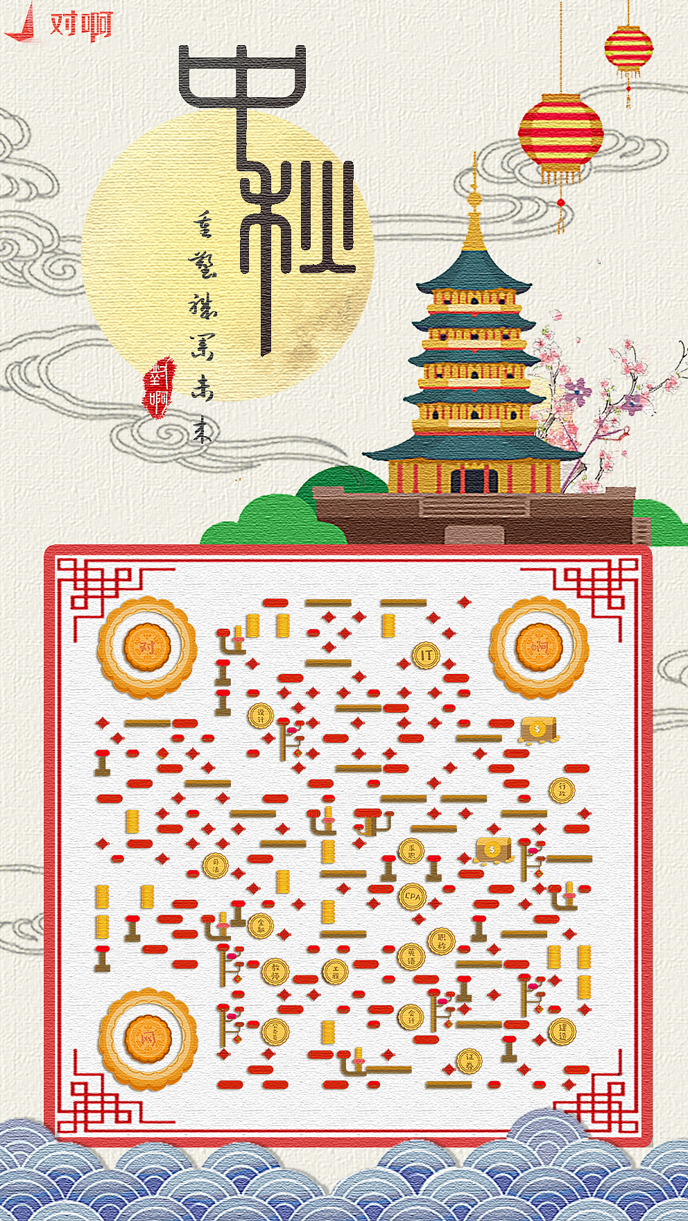 对啊网节日海报 app二维码设计