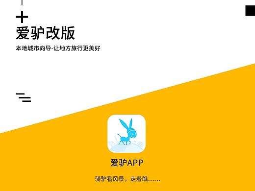 ailvgo 愛(ài)驢3.4版本（個(gè)人主頁(yè)-ZMjgzNzYxODA=） - APP界面 - 站酷設(shè)計(jì)師Dalinna原創(chuàng)素材 - 站酷ZCOOL
