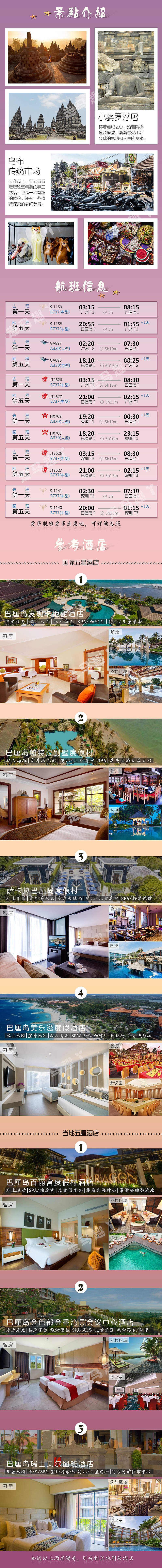 旅游专题（图ZMTMxMDQ4Mzk2） - 海报 - 站酷设计师Missjane2016原创素材 - 站酷ZCOOL