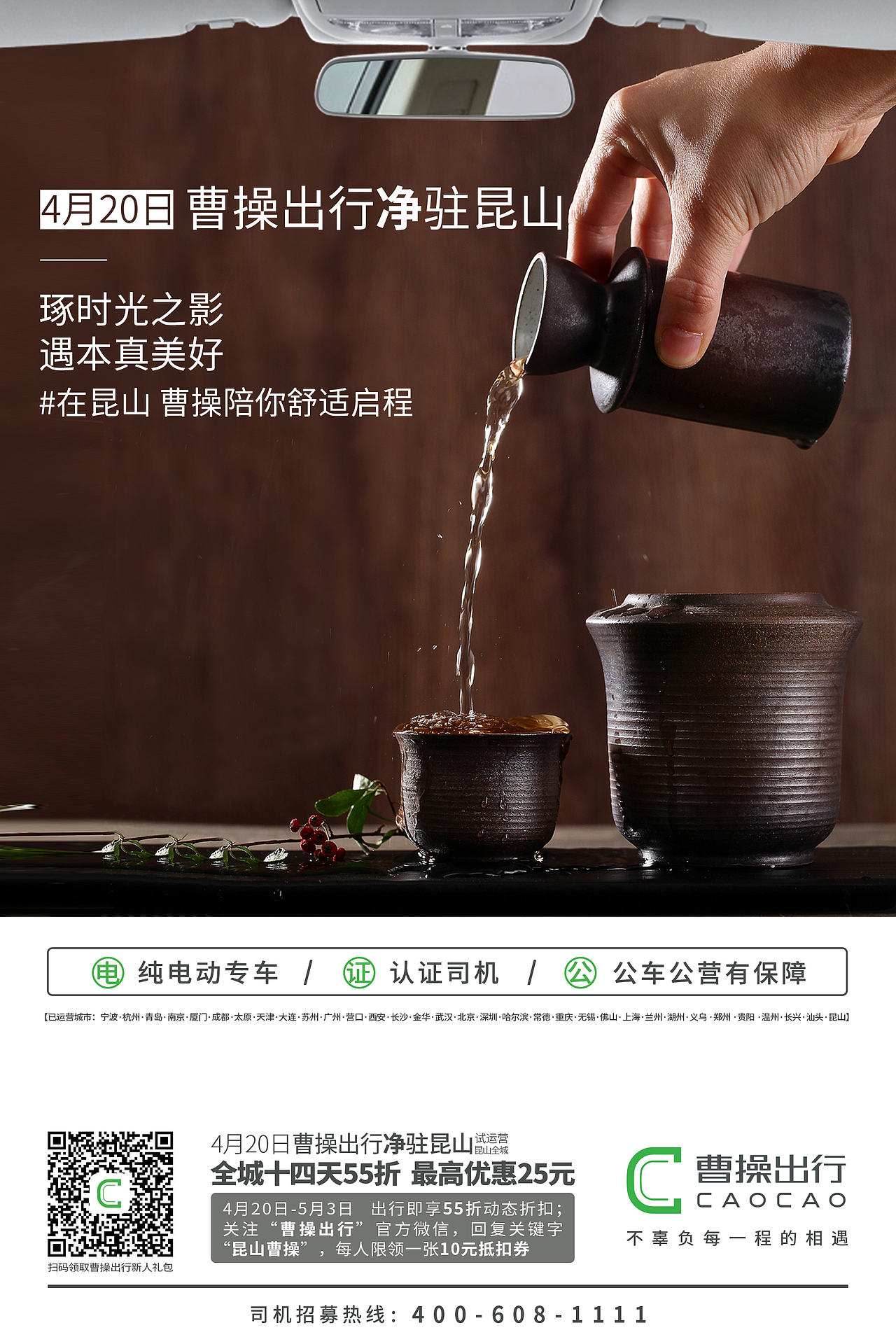 曹操出行开城九宫格（图ZMTcxNzE4Njky） - 品牌 - 站酷设计师无情工具人呀原创素材 - 站酷ZCOOL