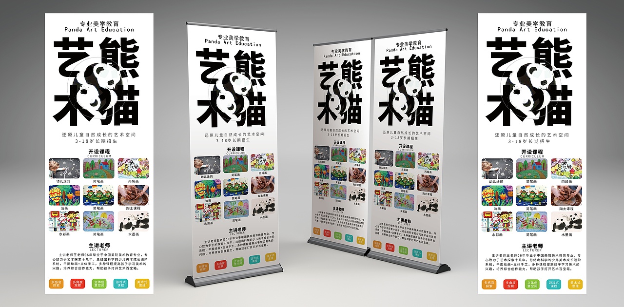 展架（图ZMTc1MzA5MTA0） - 其他平面 - 站酷设计师AaA小飞原创素材 - 站酷ZCOOL