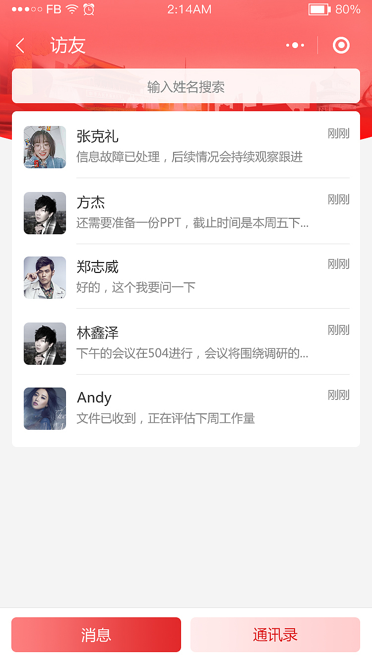 领航员之家小程序